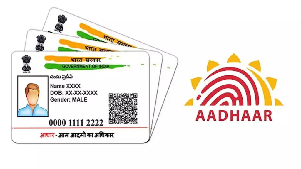 How To Get Loan From Aadhar Card