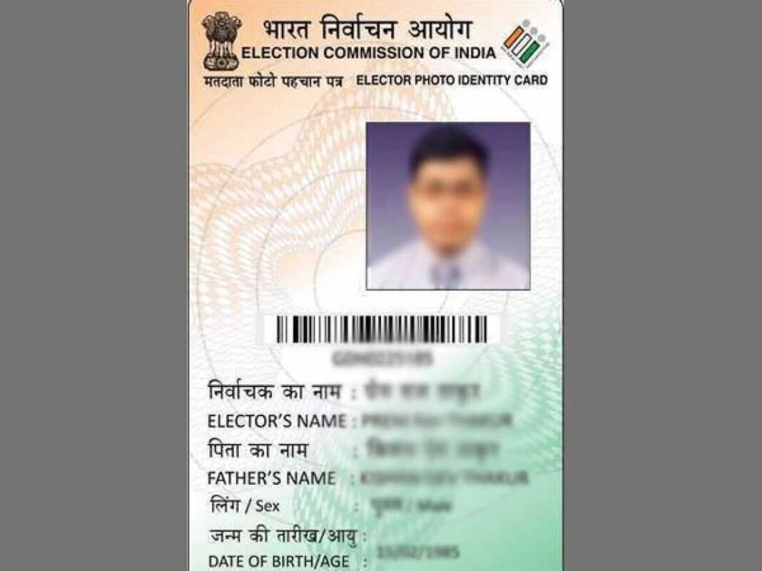 What is an EPIC Number in a Voter ID Card